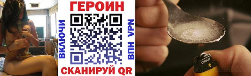 купить закладку Каргополь ГЕРОИН герыч